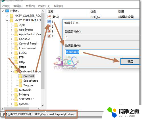 win10怎么让输入法默认英文