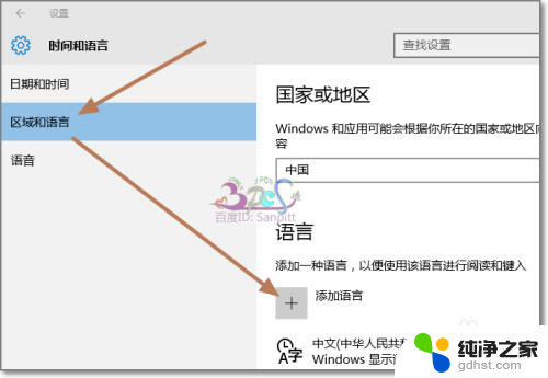 win10怎么让输入法默认英文