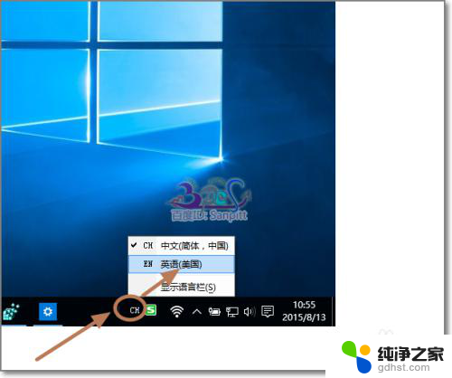 win10怎么让输入法默认英文