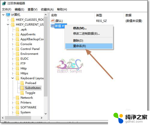 win10怎么让输入法默认英文