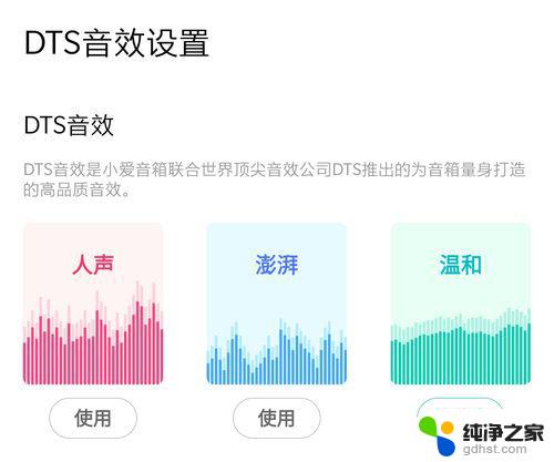 小米小爱音箱和小米小爱音箱pro区别