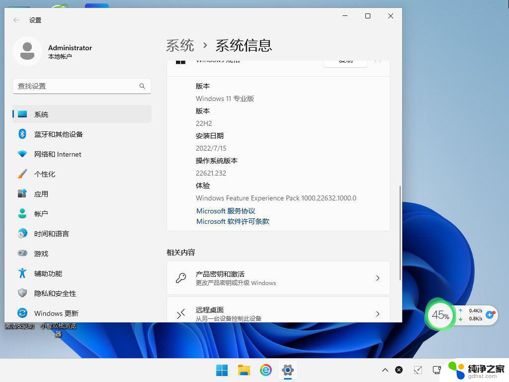 windows桌面窗口管理器内存占用过高