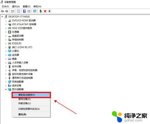 windows桌面窗口管理器内存占用过高