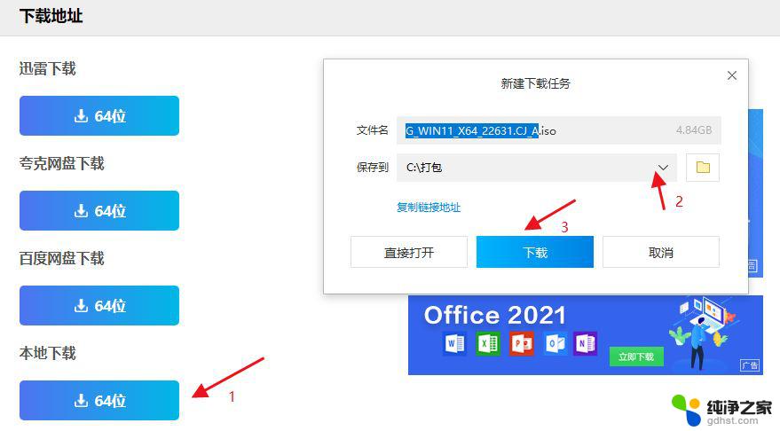 windows桌面窗口管理器内存占用过高