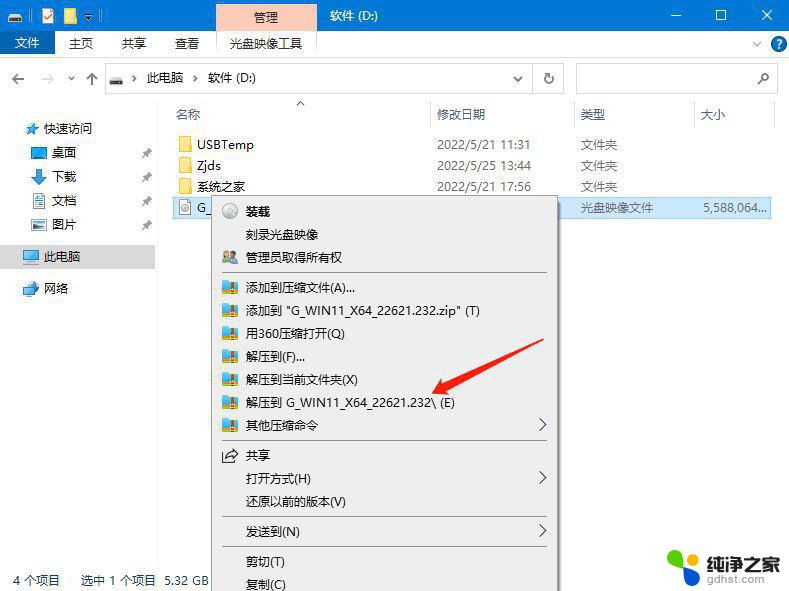 windows桌面窗口管理器内存占用过高