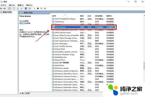 windows桌面窗口管理器内存占用过高