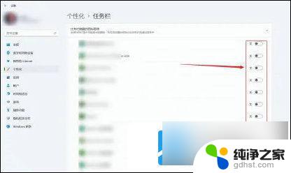 win11任务栏图标永不合并