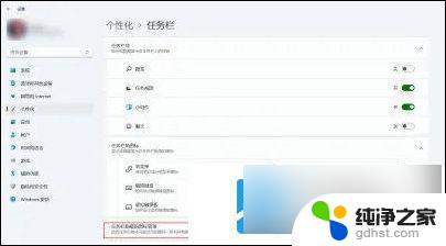 win11任务栏图标永不合并