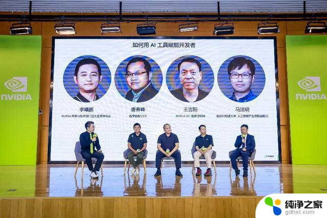 NVIDIA 中国开发者日圆满收官，AI 新未来掀起燃爆热潮！