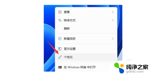 win11修改任务栏微信通知颜色