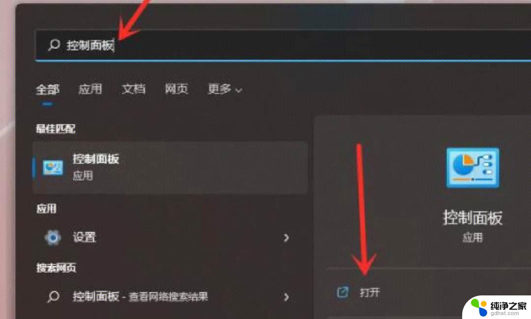 win11显示桌面 不见了怎么办