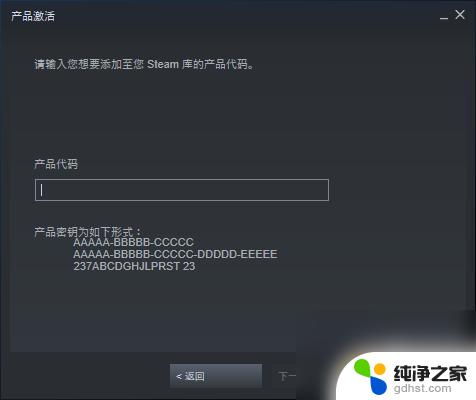 steamwin+r游戏代码怎么用