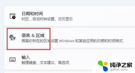 win11怎样关闭系统输入法