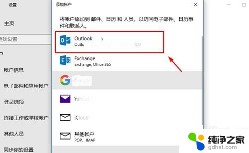 如何登录windows账号