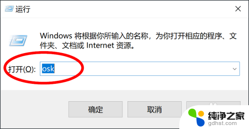 windows10数字键盘怎么开