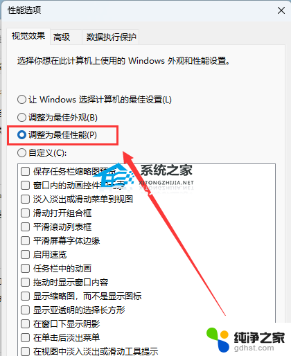 windows11,22h2版本如何优化