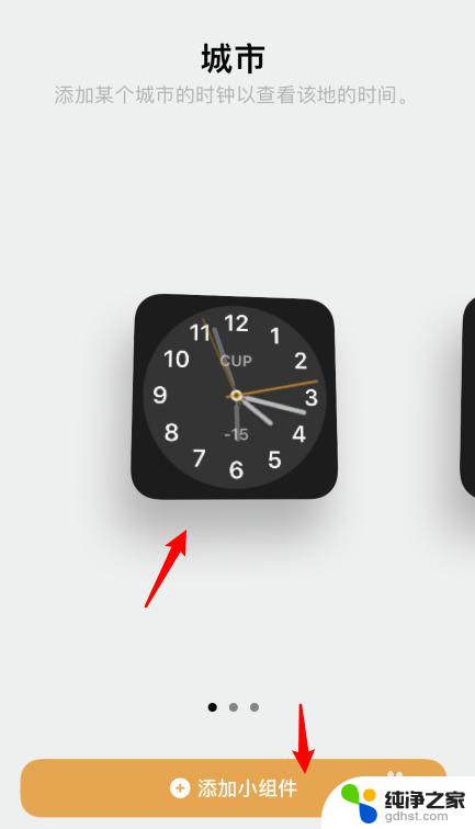 苹果手机怎么设置时钟桌面
