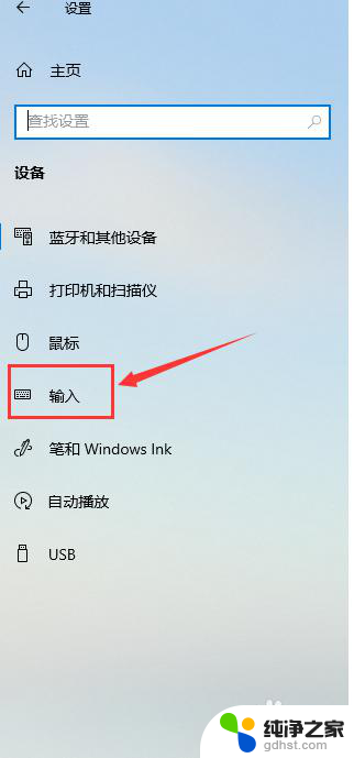 电脑汉字输入法切换