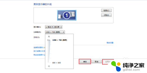 电脑桌面怎么变小整体显示