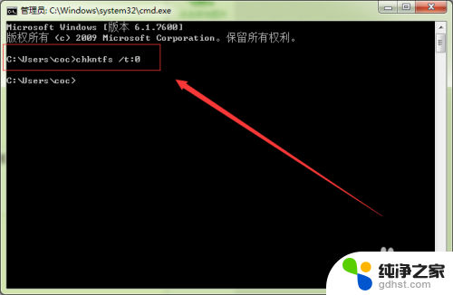 电脑硬盘自检怎么取消