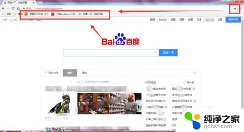 谷歌浏览器怎样收藏网址