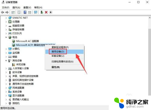 笔记本电池怎么显示百分比