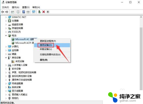 笔记本电池怎么显示百分比