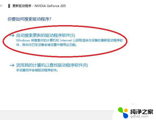 怎么用nvidia更新驱动