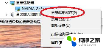 怎么用nvidia更新驱动