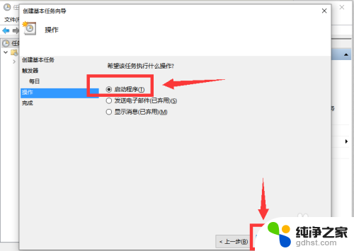 台式电脑定时开关机在哪里设置