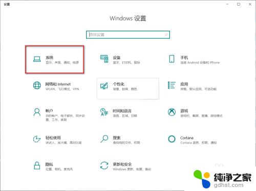 笔记本电脑不休眠怎么设置