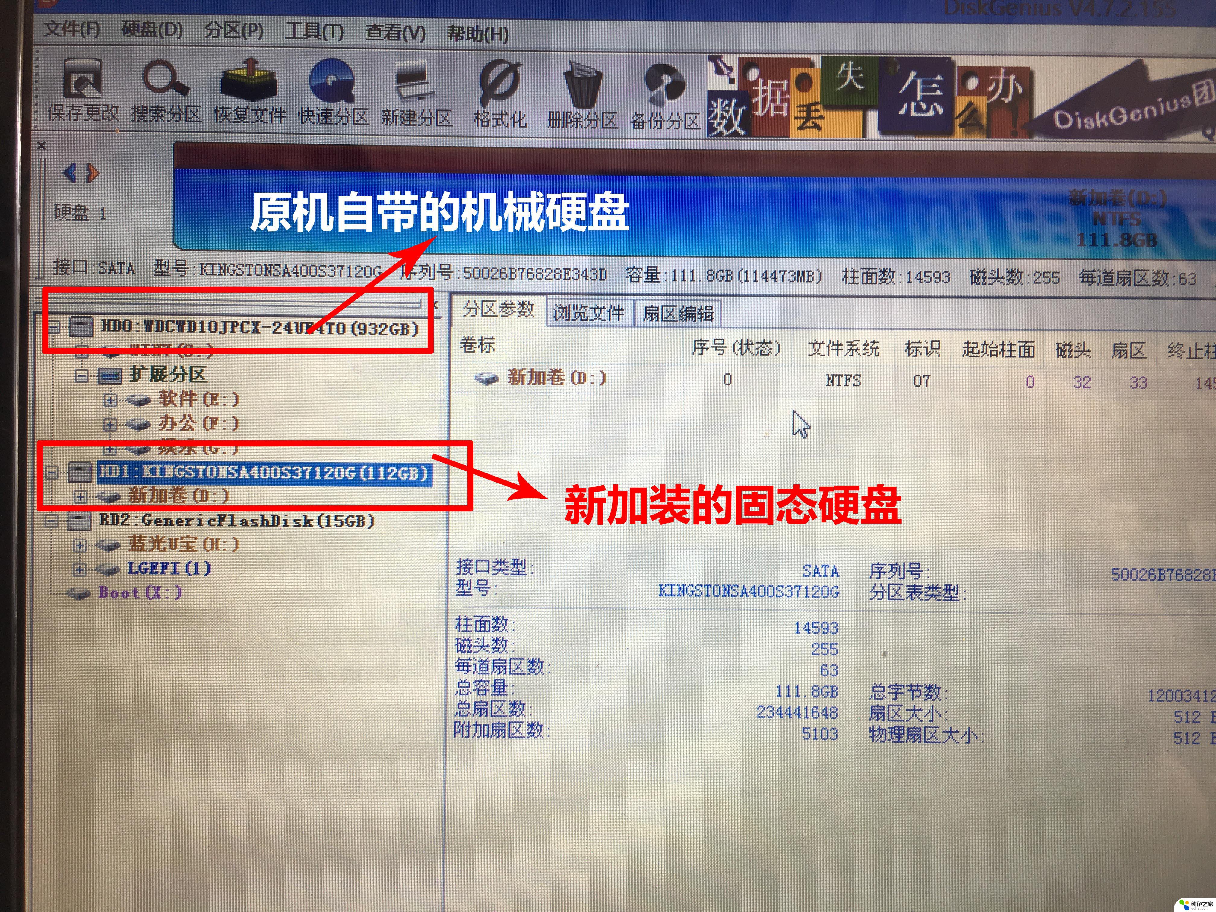 新安装的硬盘如何显示出来