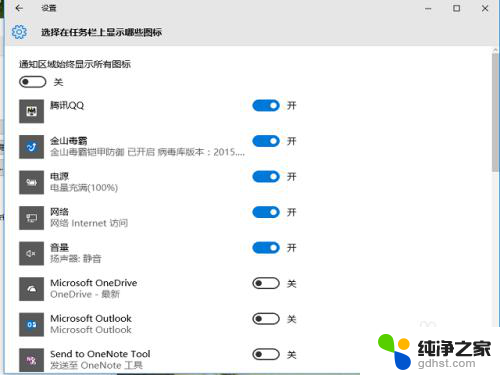 win10点任务栏就黑屏