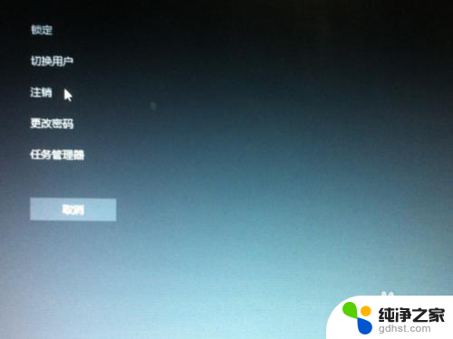 win10点任务栏就黑屏