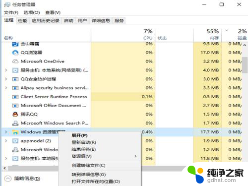 win10点任务栏就黑屏