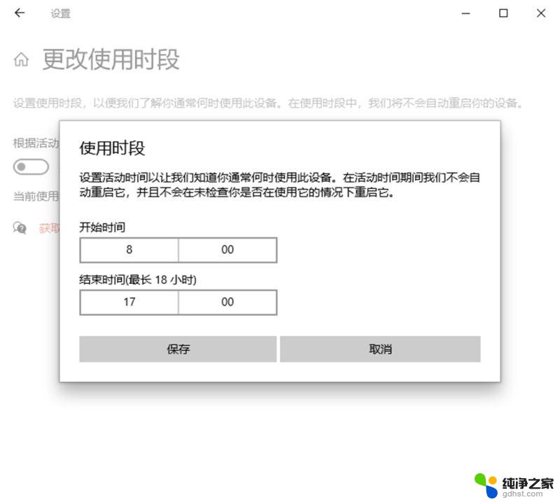 windows如何重启系统