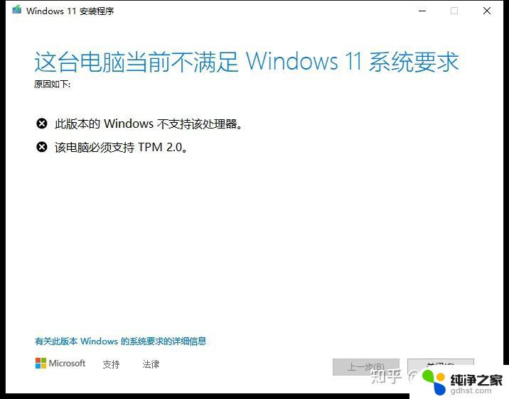 win10电脑更新后无法进入系统