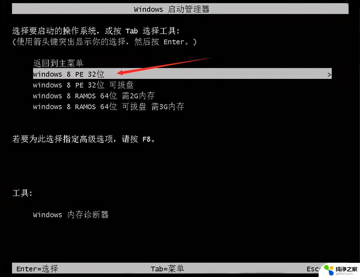 windos7系统怎么重新安装