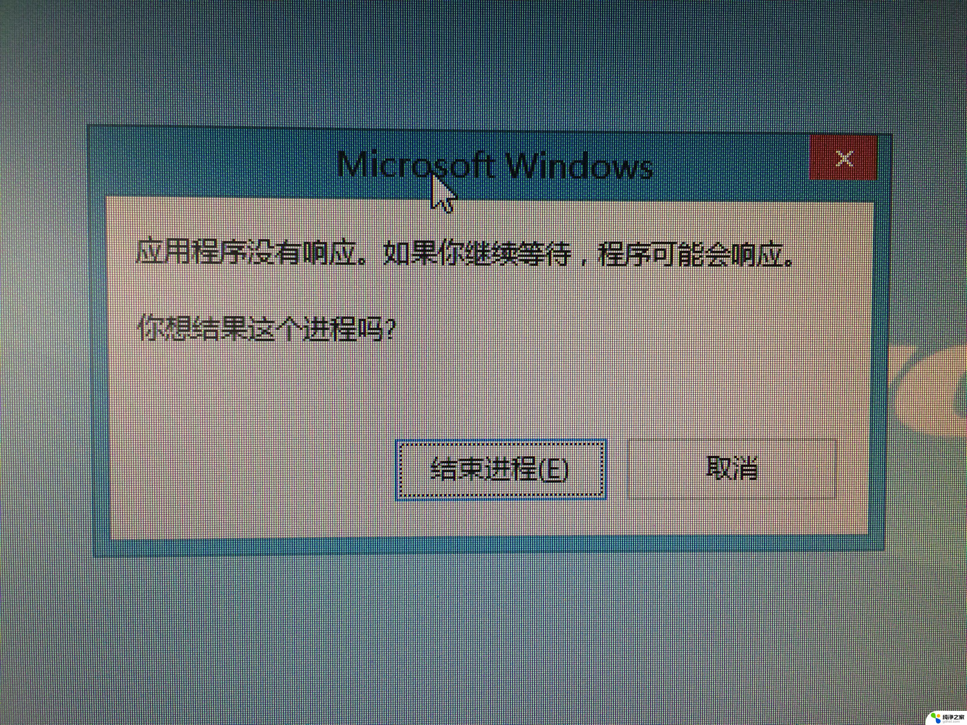 win10开机桌面图标消失