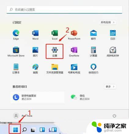 win11系统补丁如何卸载