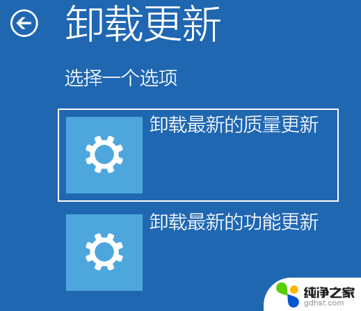 win11系统补丁如何卸载