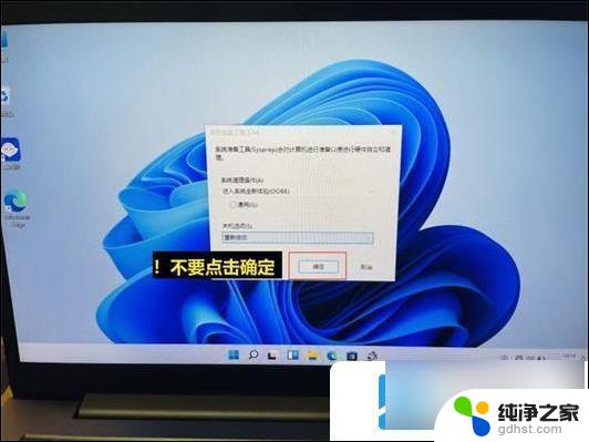 win11开机登录微软账号如何跳过