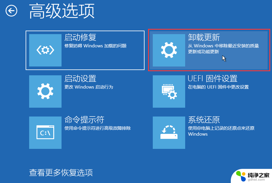 win11系统补丁如何卸载