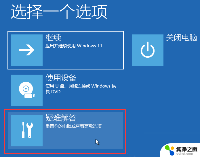 win11系统补丁如何卸载