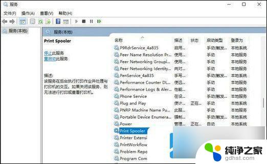 win11局域网连接打印机无法连接