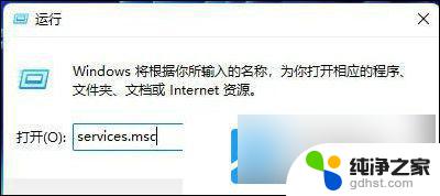 win11局域网连接打印机无法连接