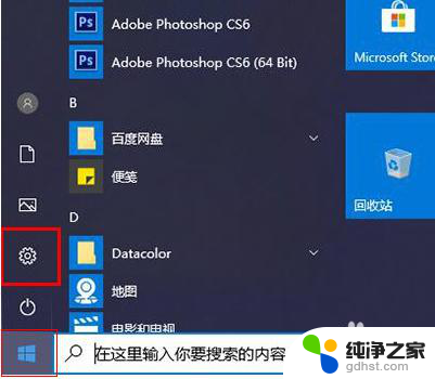 怎么彻底关闭win11安全中心的实时保护