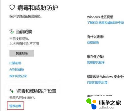 怎么彻底关闭win11安全中心的实时保护