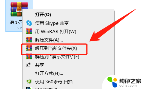 win11怎么解压rar用什么好