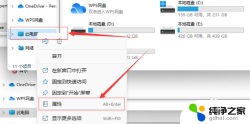 win11中的环境变量在哪里可以设置